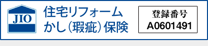 住宅かし(瑕疵)保険の日本住宅保証検査機構